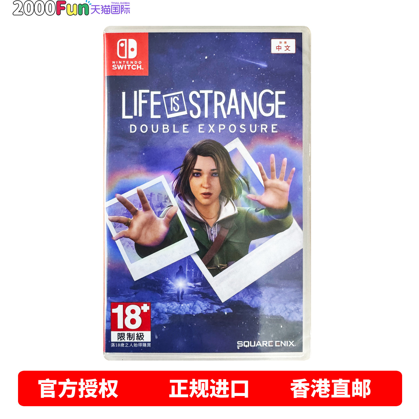 香港直邮 任天堂NS游戏 港行中文原封 奇异人生 双重曝光 Ni