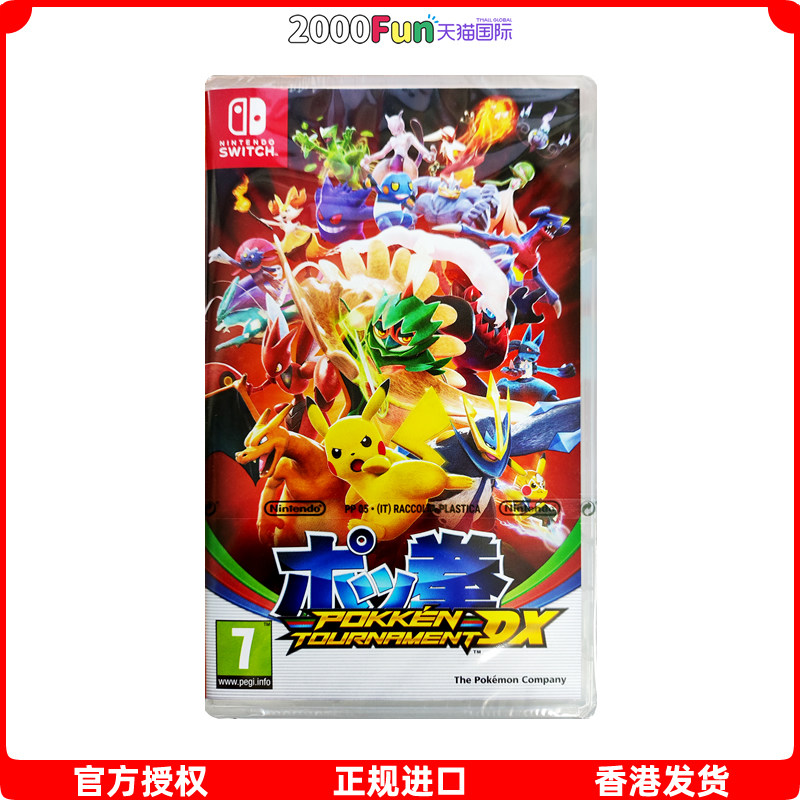 香港直邮 任天堂NS卡带 宝可梦铁拳锦标赛DX 宝可拳 口袋铁拳