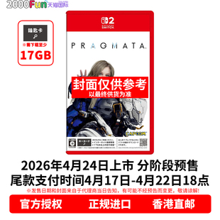 实质存在 卡带 任天堂NS2游戏 Switch Nintendo 人机迷网 虚实幻象 中文 香港直邮 预售