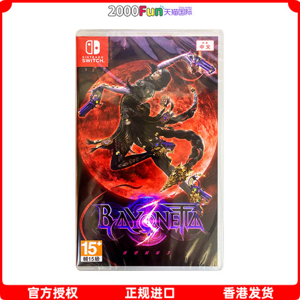香港直邮 港行中文原封 任天堂NS卡带 猎天使魔女3 蓓优妮塔3 Nintendo Switch 游戏 现货
