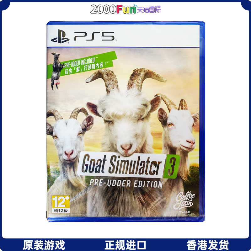 PS5游戏模拟山羊3香港原封直邮