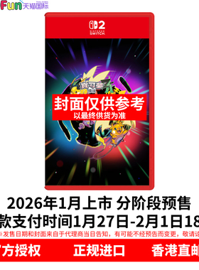预售！ 香港直邮 任天堂NS游戏兑换码 中文 宝可梦Z-A 超次元爆涌 含盒 Nintendo Switch
