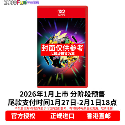 预售！ 香港直邮 任天堂NS游戏兑换码 中文 宝可梦Z-A 超次元爆涌 含盒 Nintendo Switch