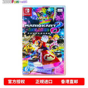 马里奥赛车8 豪华版 卡带 中文原封 现货 Switch 任天堂NS游戏 Nintendo 香港直邮 马车8