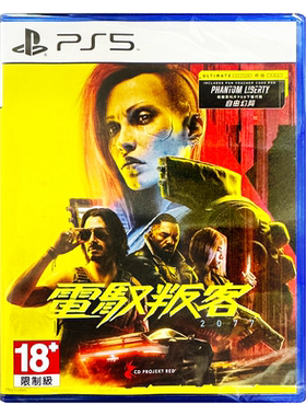 PS5游戏赛博朋克2077香港原封
