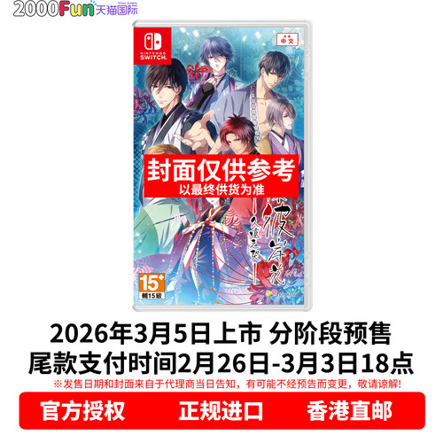 NS游戏久远之契全年龄版