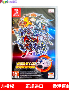 香港直邮 任天堂NS卡带 中文原封 超级机器人大战30 机战30 Nintendo Switch 游戏 现货