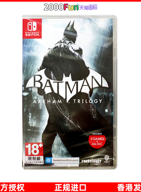 香港直邮 任天堂NS卡带 蝙蝠侠三部曲 Batman: Arkham Trilogy Nintendo Switch 游戏 现货