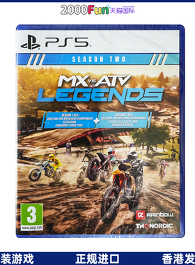 香港直邮 PS5游戏光盘 中文 Mx vs ATV 传奇 第2季 究极大越野 PS5游戏 现货