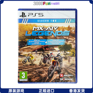 香港直邮 PS5游戏光盘 中文 Mx vs ATV 传奇 第2季 究极大越野 PS5游戏 现货