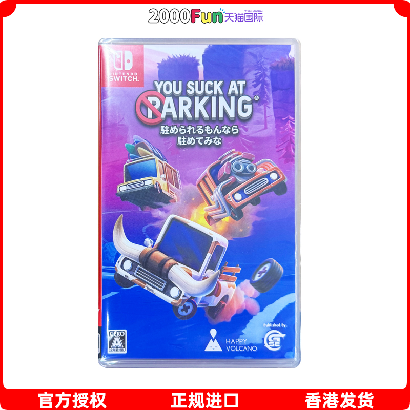 NS游戏狂野泊车香港原封直邮