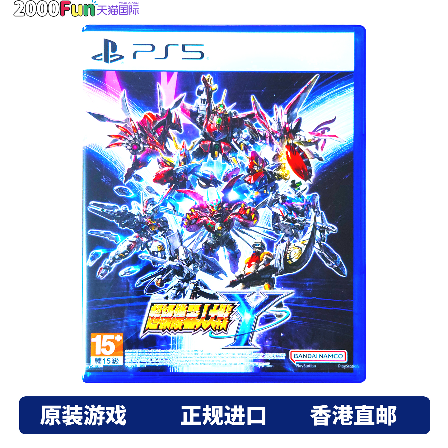 香港直邮 PS5游戏光盘 中文 超级机器人大战Y 机战Y PS5游戏 现货