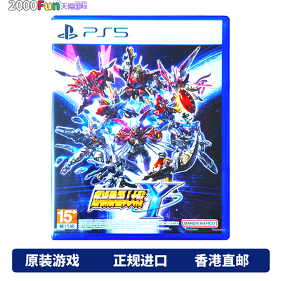 PS5游戏机战Y香港原封直邮