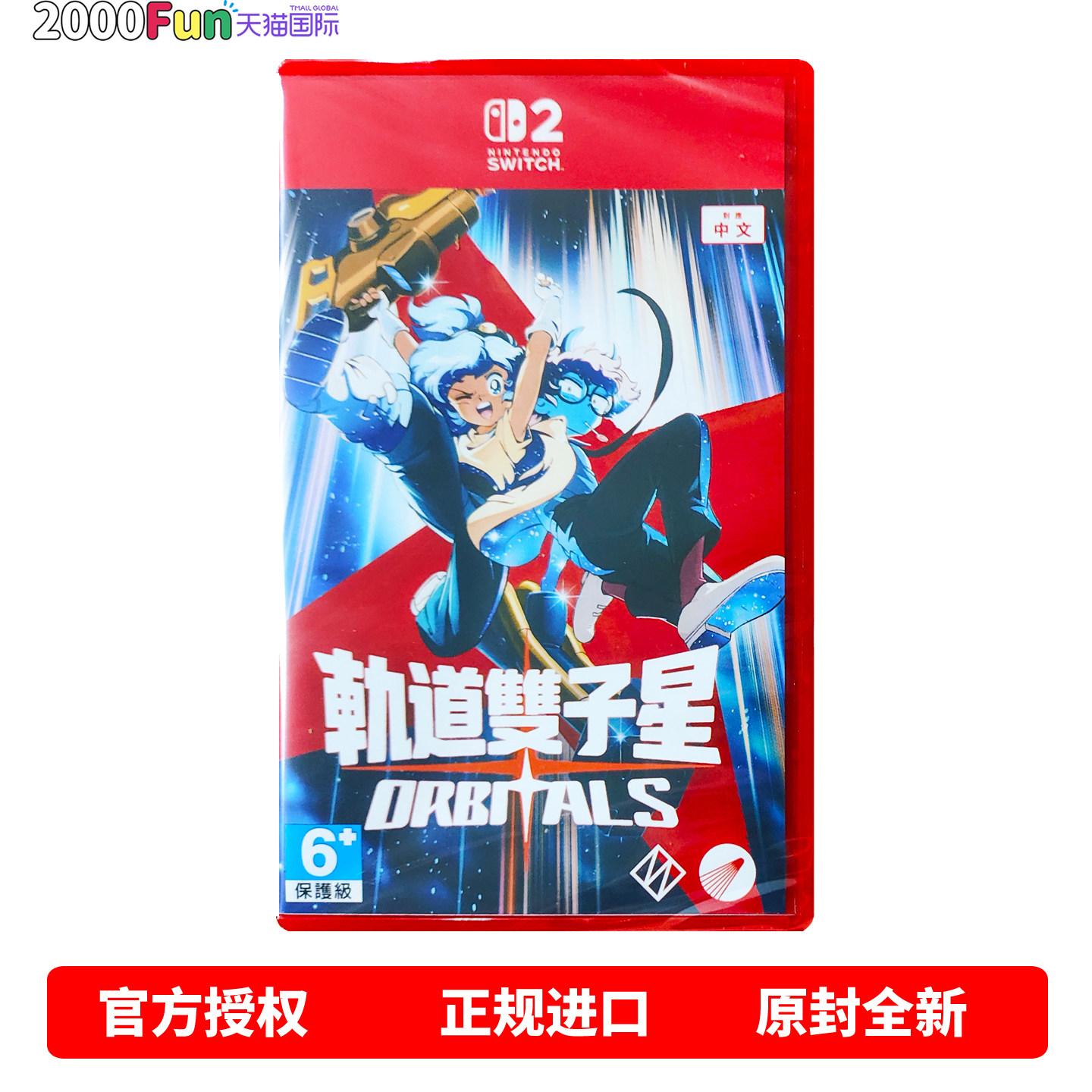 NS2游戏轨道双子星Orbitals图片