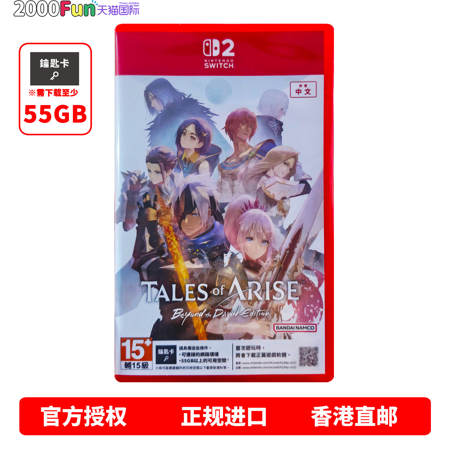 香港直邮 任天堂NS2游戏 港版中文原封 破晓传奇 黎明新程版 Switch2游戏卡 现货