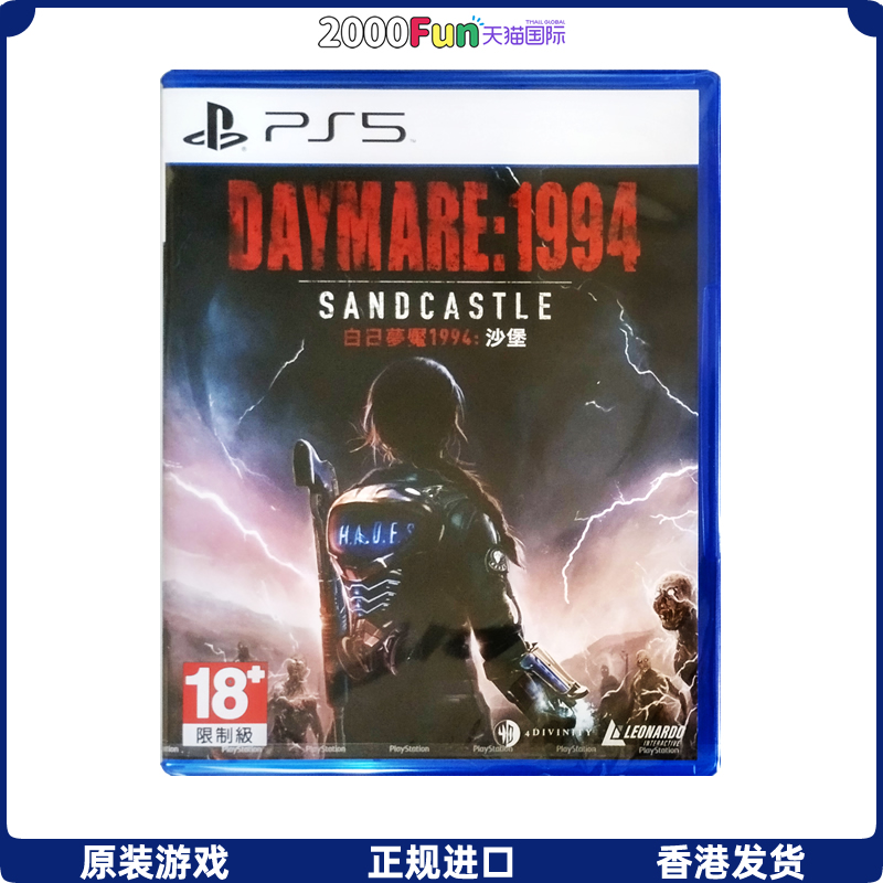 香港直邮 PS5游戏光盘中文白日梦魇1994：沙堡 DAYMARE 1994 Sandcastle PS5游戏现货-封面