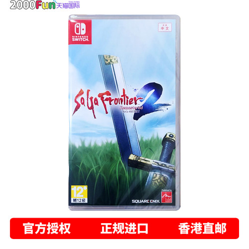 NS游戏未拓领域2香港原封直邮