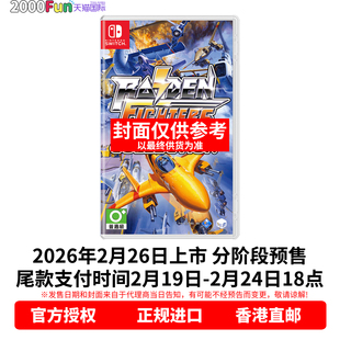 英文 雷电战机 Switch 香港直邮 卡带 Nintendo 任天堂NS游戏 Collection 预售 Remix