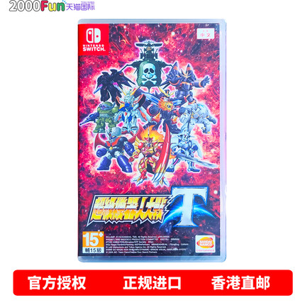 香港直邮 任天堂NS游戏 中文 超级机器人大战T 机战T Nintendo Switch 卡带 现货