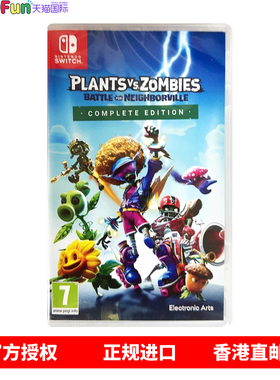 香港直邮 任天堂NS游戏 中文 植物大战僵尸 和睦小镇 完全版 Nintendo Switch 卡带 现货