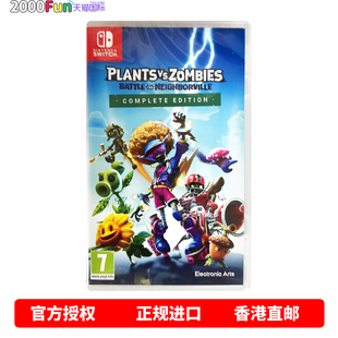 植物大战僵尸 和睦小镇 卡带 任天堂NS游戏 现货 Switch 中文 Nintendo 香港直邮 完全版