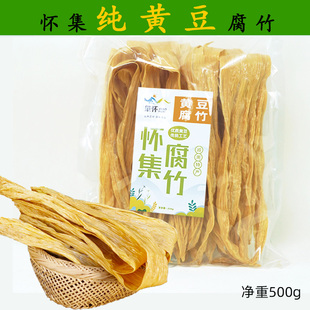 肇怀纯黄豆腐竹500g一袋散装腐竹