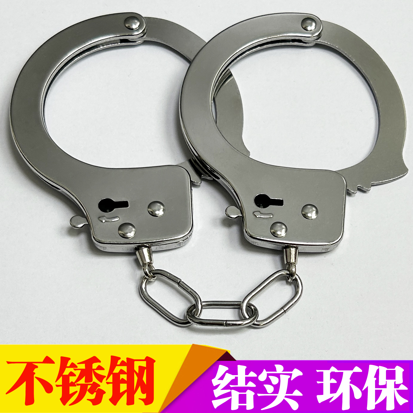 玩具手铐加厚剧本杀密室道具手扣不锈钢情侣铁手拷合金脚铐锁儿童