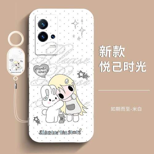 野上有秋小兔适用iQO8手机