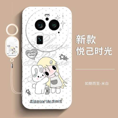 野上有秋小兔适用OPFindX6