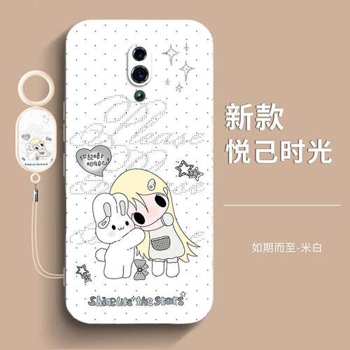 野上有秋小兔适用OPReno标