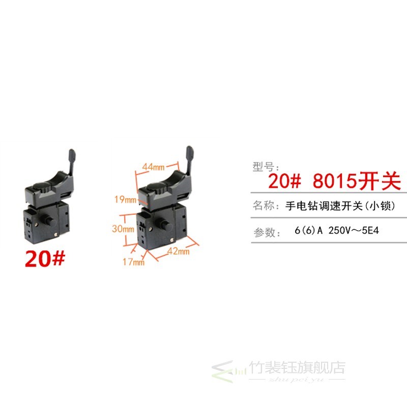 1PC Electric Tool Trigger Switch Speed Control Trigger Butto