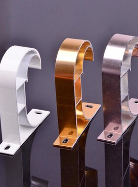 Aluminium Alloy Rod Poles Drapery Bracket fit Drape Rods cur