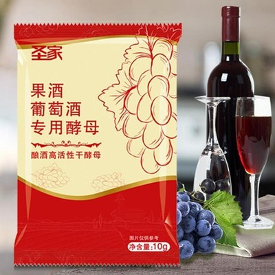 10g Wine Yeast Home Brewing Saccharomyces Cerevisiae Wine Ye