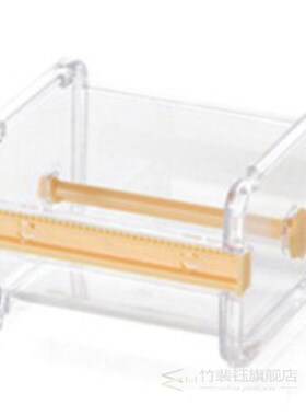 Desktop Tape Cut Dispenser Washi Tape Storage Box Simple Tra