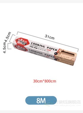 8M Parchment Oil Paper Baking Tools Food Grade Bread Burger