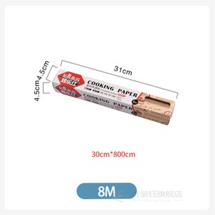 8M Parchment Oil Paper Baking Tools Food Grade Bread Burger