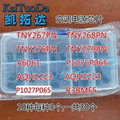 ,空调电源包 A6061 P1076P065 AQH2223 AQH3223 P1027P65 R3BMF5