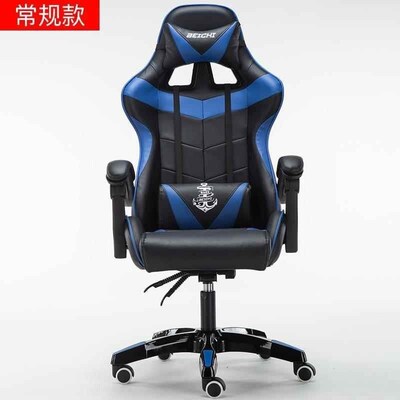 Home computer gaming game chair chair lift swivel reclinin