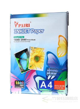 50Pcs A4 Sticker Photo Paper Inkjet Printer Label Sheets Wat