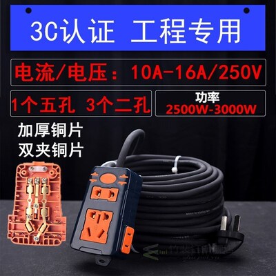 Electrical connector 5 10 20 m electric extension cord