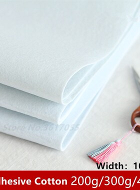 200/300/400g Single Side Adhesive Cotton Batting Cream Inter