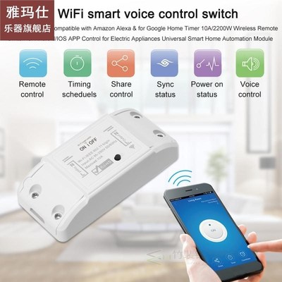 Tuya Wireless Wifi Switch Remote Control Automation Module D