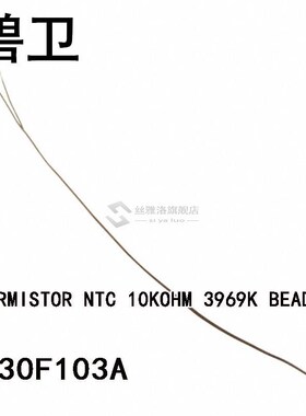 SC30F103A THERMISTOR NTC 10KOHM 3969K BEAD