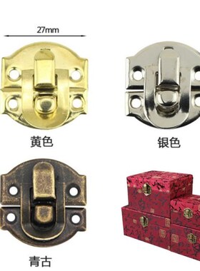 5pcs Mini ingot fastener gift box fastener Wooden box small