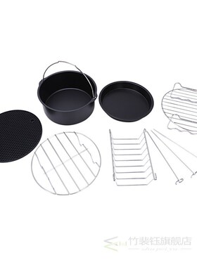 New 6-piece 7-inch air fryer accessories Universally availab