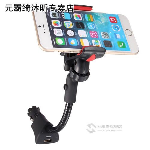 5V 1.5A Car Phone Holder USB Car Cigarette Lighter Charger C