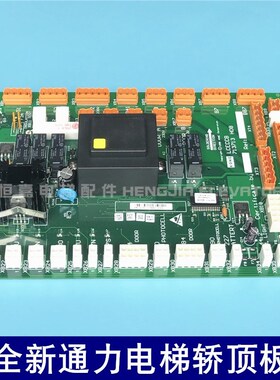 KONE elevator car top plate 806 board LCECCB board KM713710G