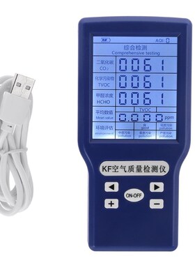 CO2 ppm Meters TVOC HCHO AQI Carbon Dioxide Detector Gas yze