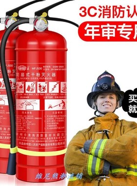 3 c1 4 kg kilograms dry powder fire extinguisher car shop us