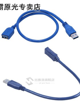 50cm 20 inch Data Transfer USB 3.0 A Male to Female Extensio